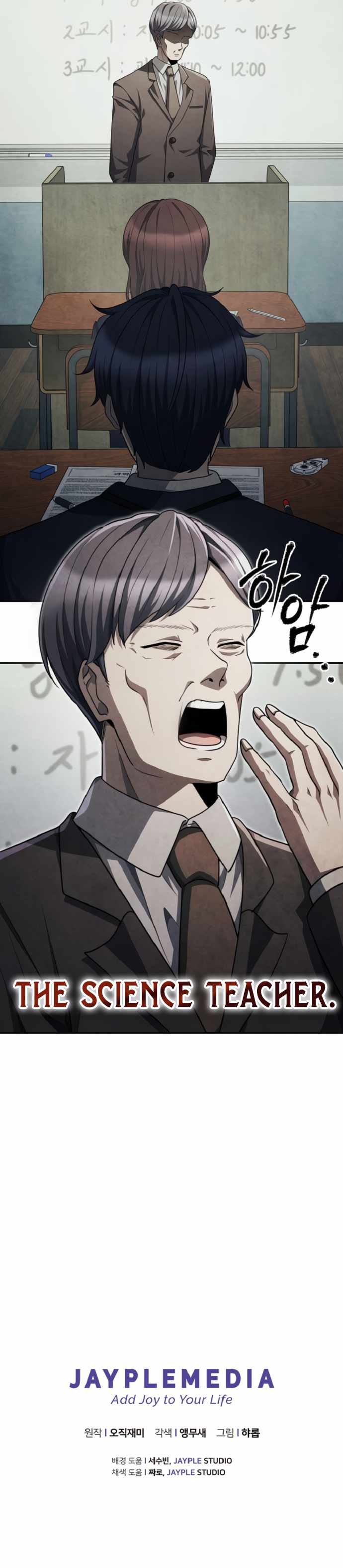 Ghost Story Club ( Remake ) Chapter 72 15
